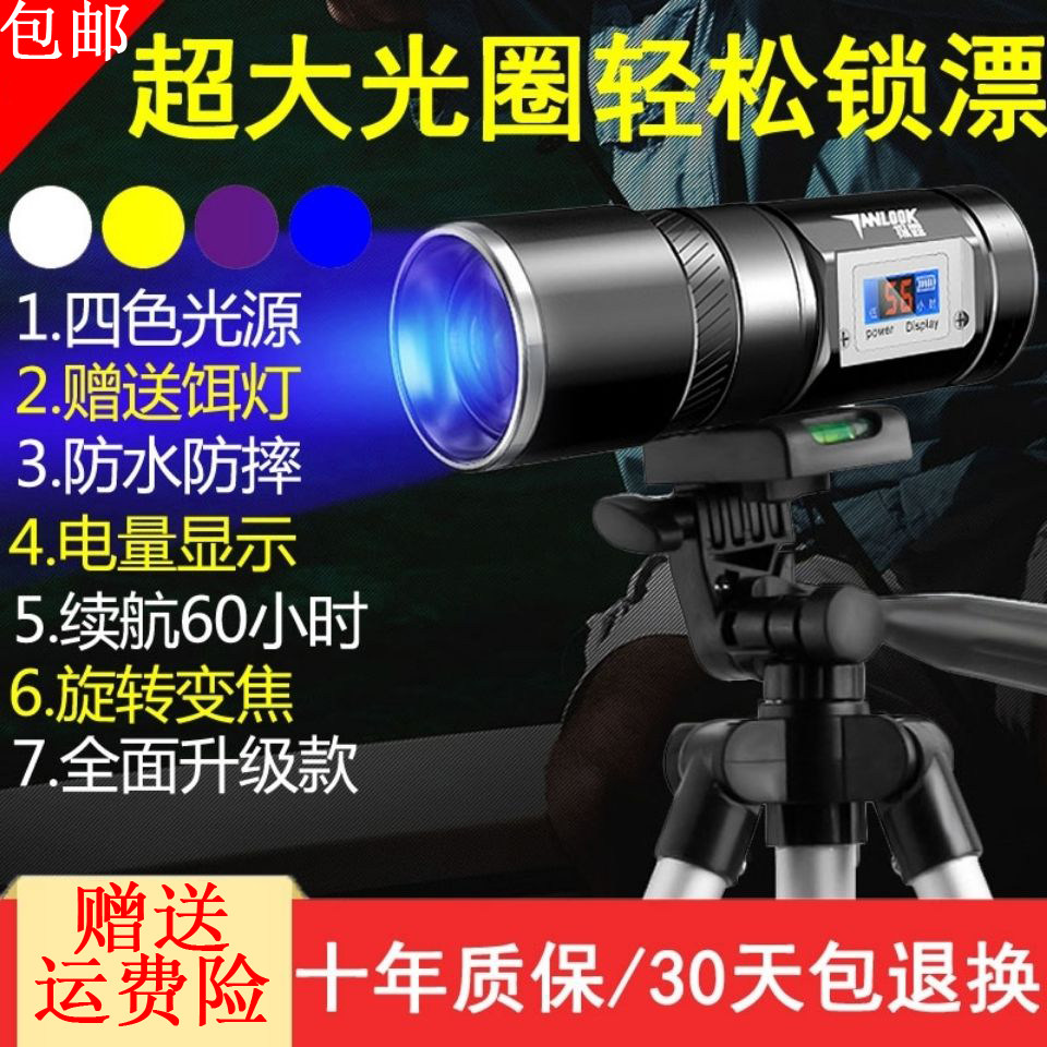 Night fishing light fishing light Purple Light Bench Fishing Light Fish Lamp High Power Pull Bait Charging Blue Light Flashlight Glare light