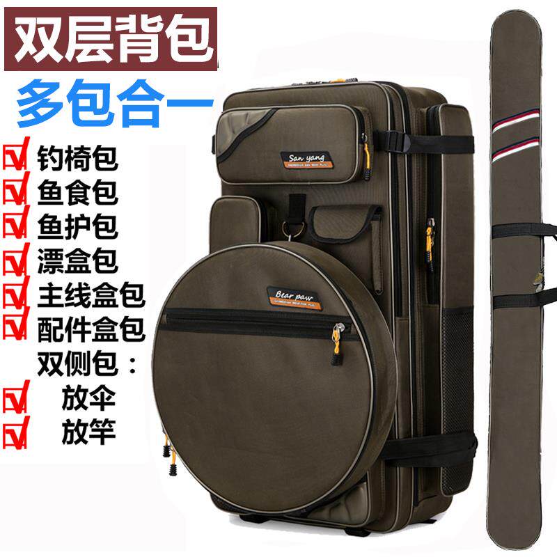 Double layer thickened fishing chair bag extra-large double shoulder bag fishing bag fishing gear bag fish protection bag sea rod bag fishing rod bag fishing gear