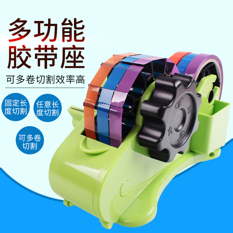 Automatic and efficient multifunction adhesive tape seat transparent adhesive tape cutter large number adhesive tape holder for baling machine
