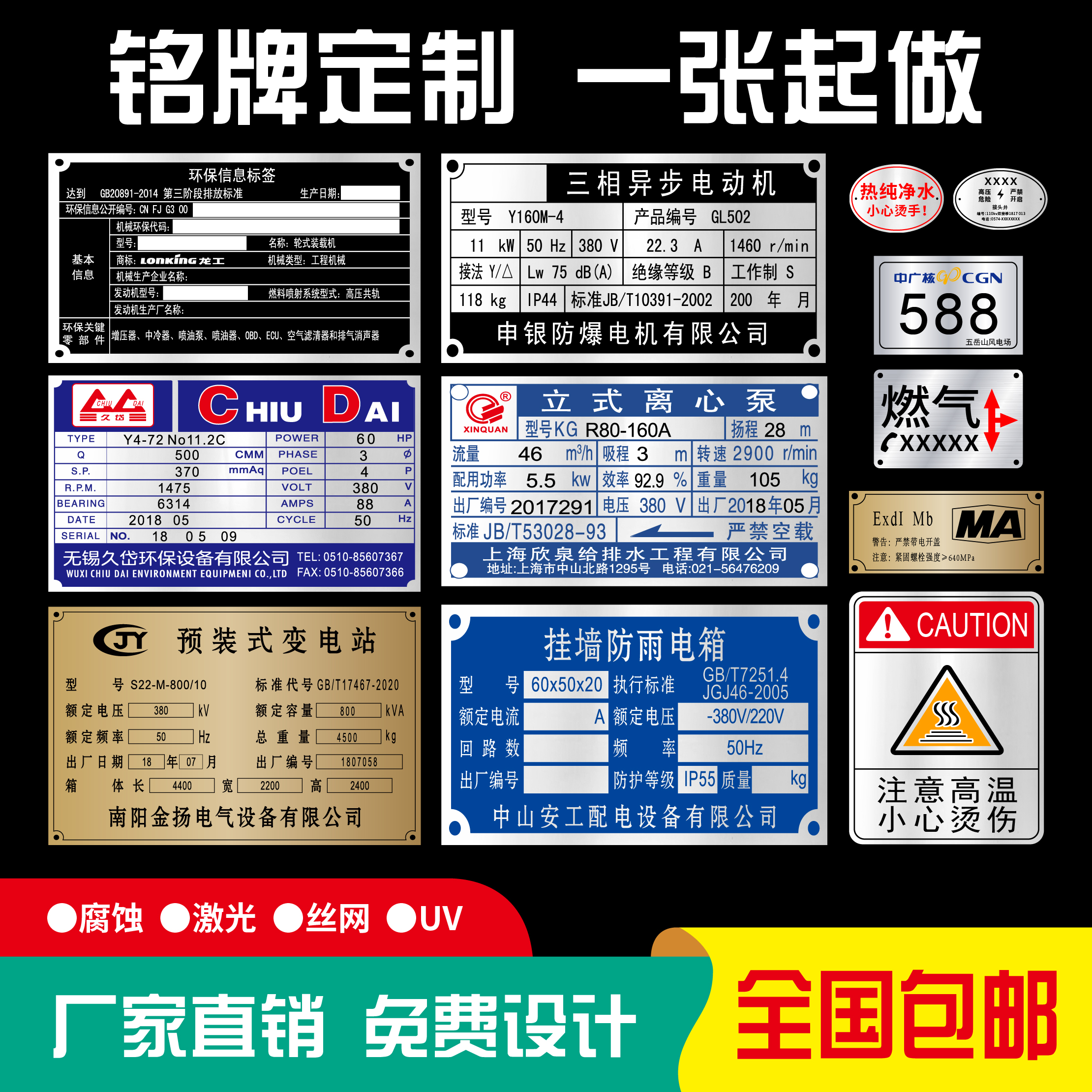 Order to make aluminum plate set for machine equipment Corrosion Nameplate Custom laser stainless steel metal aluminium signage copper production-Taobao