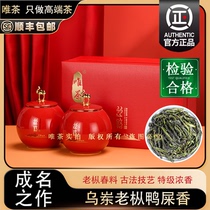 Weicha Phoenix Dancong Oolong tea gift box for father-in-law Chaozhou specialty hand-picked premium Mid-Autumn Festival gift tea