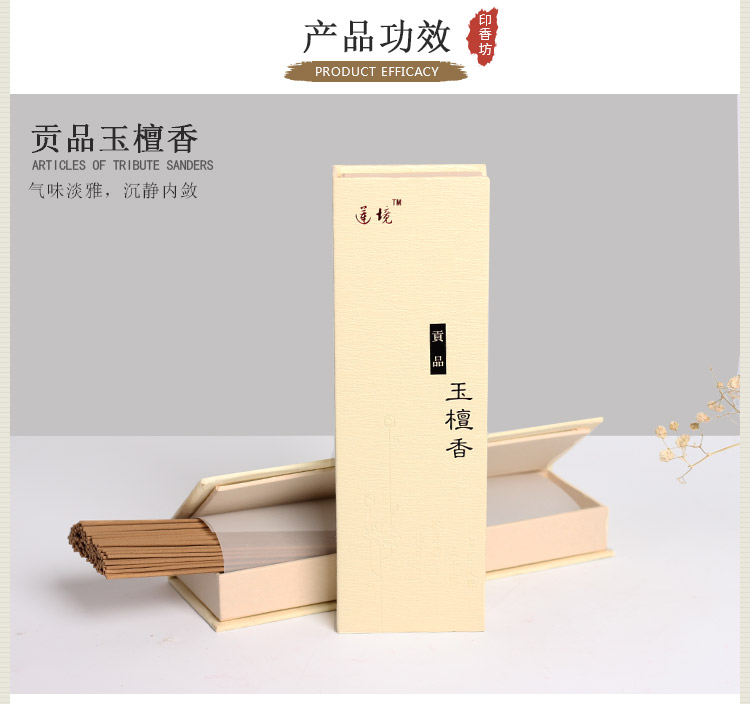 nhang sạch không khói Gỗ đàn hương trầm hương tự nhiên trầm hương nhà trong nhà hương liệu tinh chế không khí phòng ngủ văn phòng hương liệu - Sản phẩm hương liệu trầm gió
