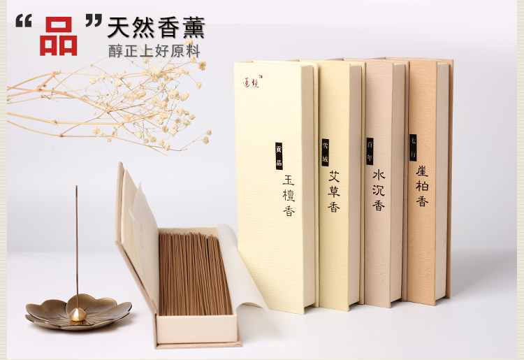 nhang sạch không khói Gỗ đàn hương trầm hương tự nhiên trầm hương nhà trong nhà hương liệu tinh chế không khí phòng ngủ văn phòng hương liệu - Sản phẩm hương liệu trầm gió