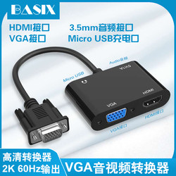 vga-hdmi vga 변환기 듀얼 스크린 동시 디스플레이 데스크탑 노트북 VGA 인터페이스 TV HDMI에 연결