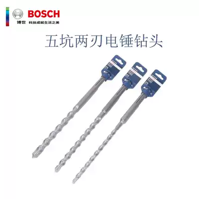 Open additional ticket Bosch five pit drill bit concrete impact drill bit five pit two edge 2 Series round handle electric hammer drill bit