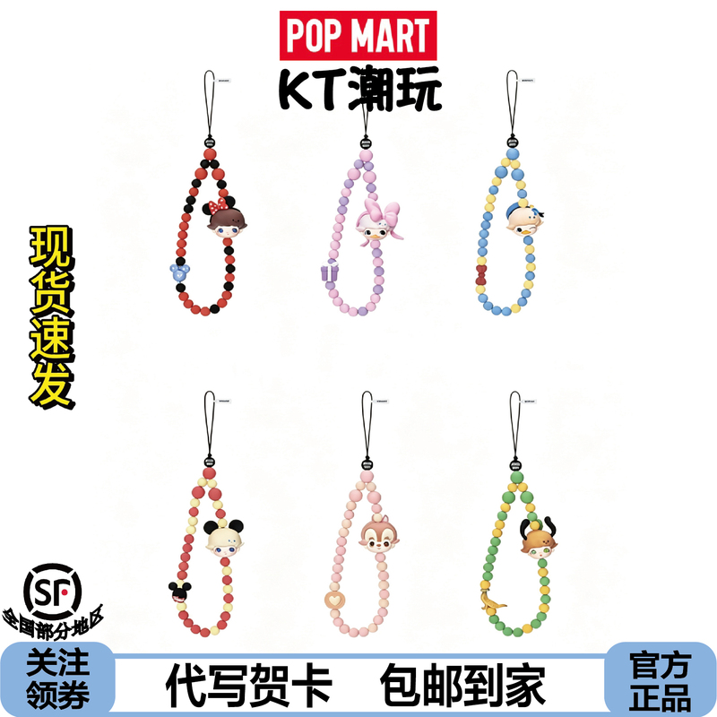 Popmart Dimooworld Disney Phone Lanyard Blind Box Action Camera Lanyard