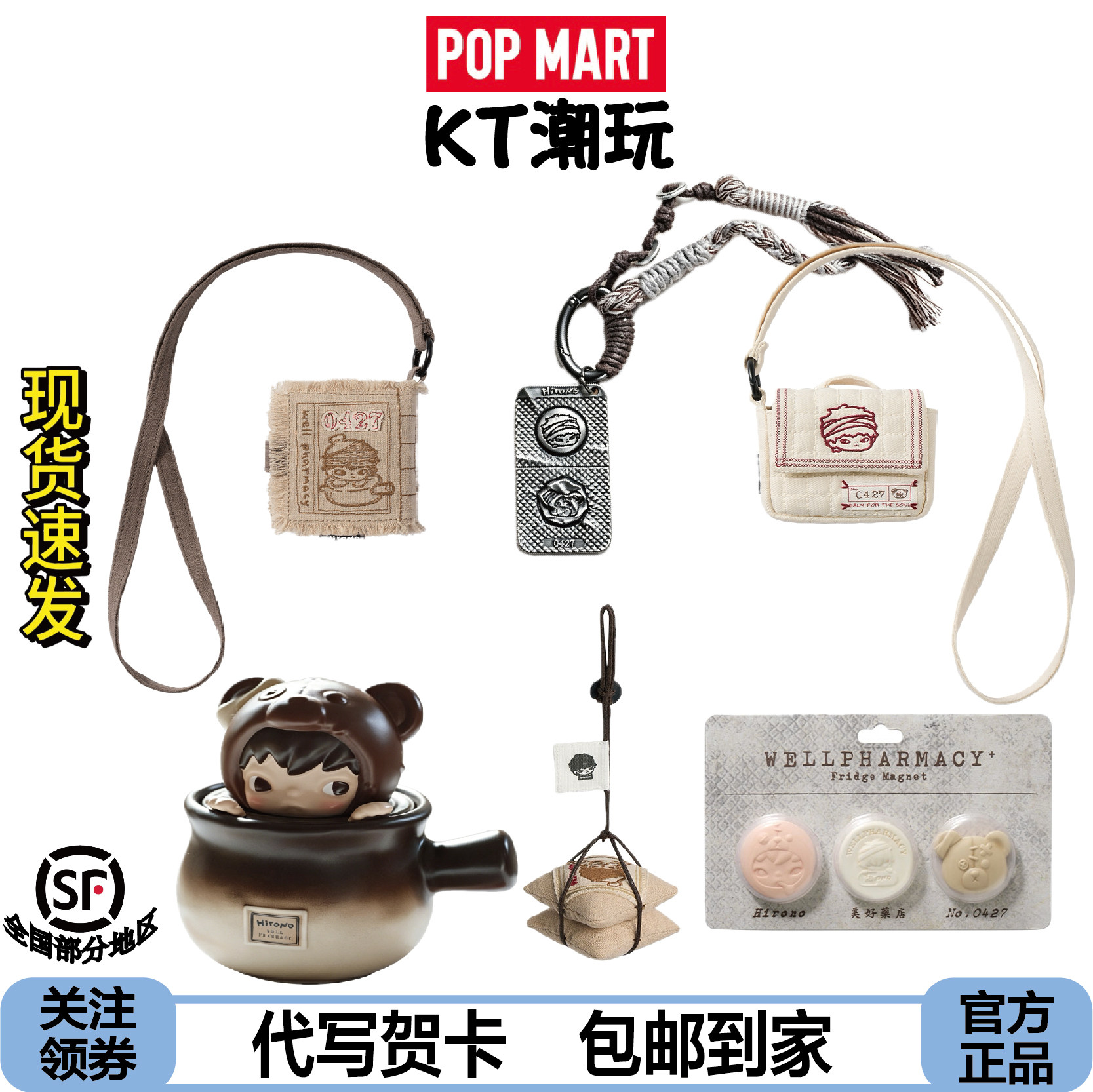 POPMART泡泡玛特hirono小野美好药店系列小药片耳机包解忧陶瓷杯-淘宝 