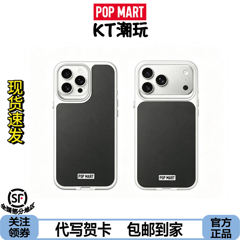 Popmart Mobile Phone Case with Magnetic Back Cover and Bottom Shell, Allowing You to Change Multiple Replacement Backgrounds at Will Popmart Mobile Phone Case with Magnetic Back Cover and Bottom Shell, Allowing You to Change Multiple Replacement Backgrounds at Will