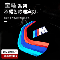 Suitable for the BMW X1 X2 X2 X5 X5 X6 7 X6 X3 Yingbin light 3 series 5 7 series of doors projection lamp for decoration