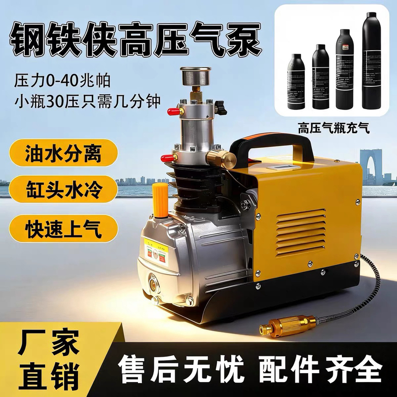 Iron Man High-Pressure Air Pump 30Mpa, High-Pressure Air Pump 40Mpa, Small Air Pump, Electric Single-Cylinder Water-Cooled Iron Man High-Pressure Air Pump 30Mpa, High-Pressure Air Pump 40Mpa, Small Air Pump, Electric Single-Cylinder Water-Cooled