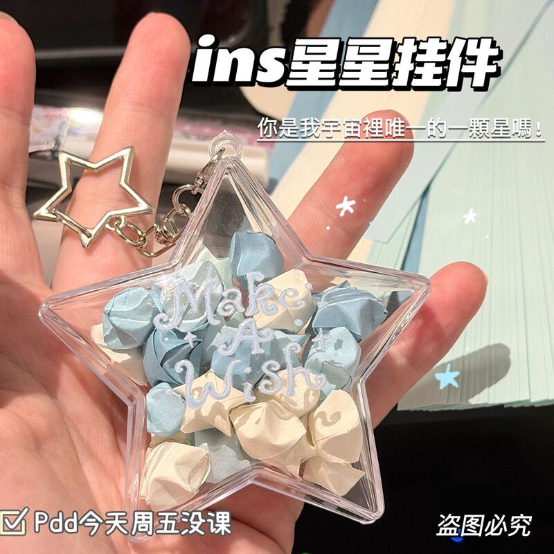 Korean-Style Ins Star Box Pendant DIY Star Origami Lucky High-Value Idol Material Keychain Handmade Gift