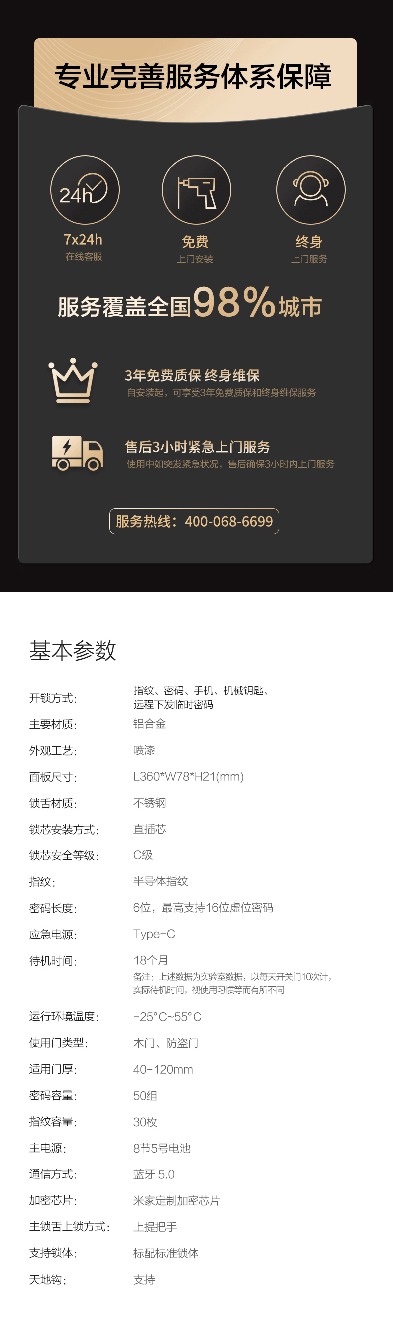 鹿客 Classic 2 全自动指纹锁电子锁 关门自动上锁 图16