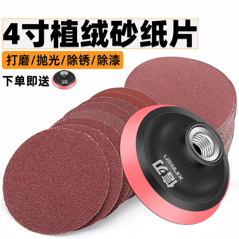 4 inch flocked sandpaper piece Self-adhesive corner mill polishing sheet wood metal paint woodworking wall sandpaper piece