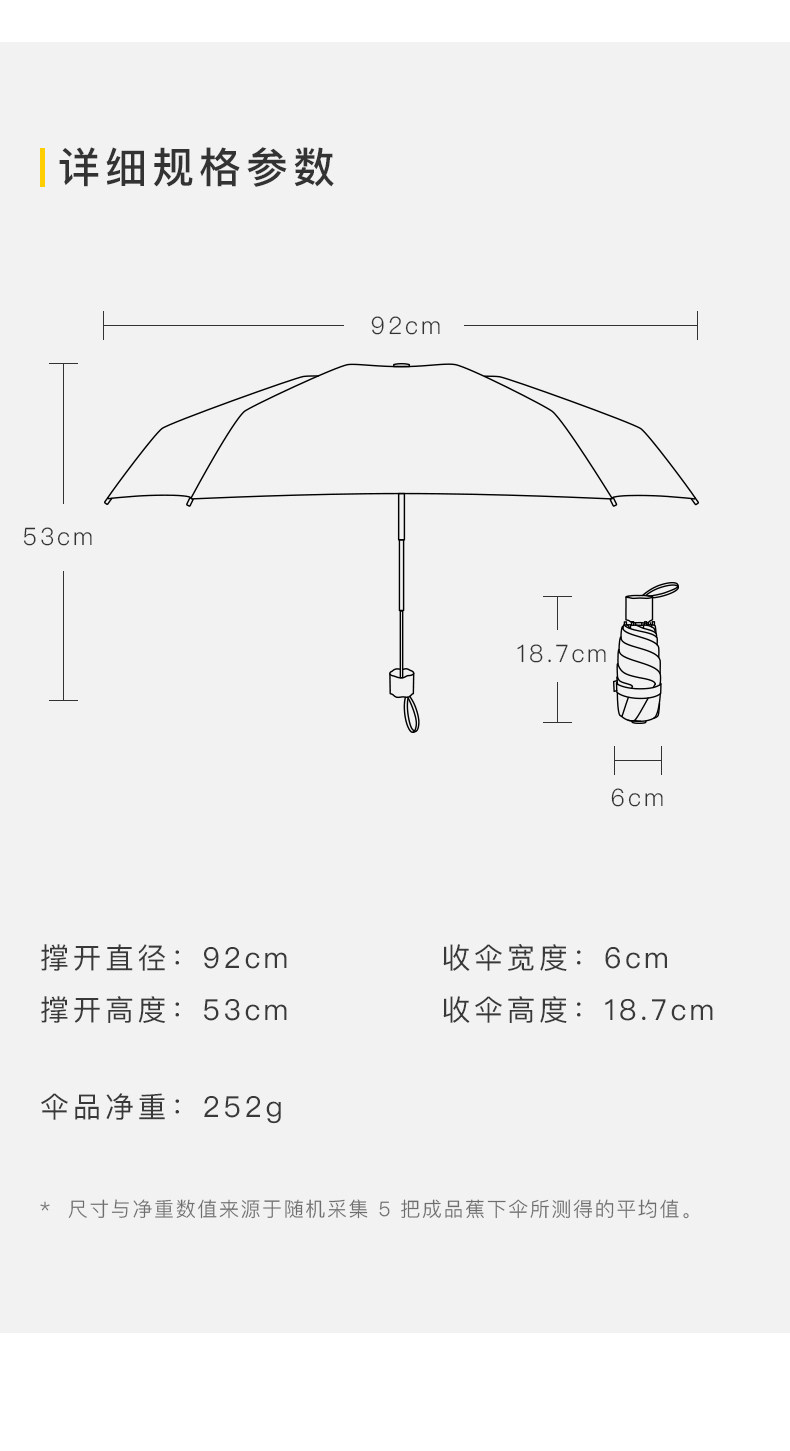 天猫超市 蕉下 单层五折防晒伞 紫外线阻隔率99% 图10