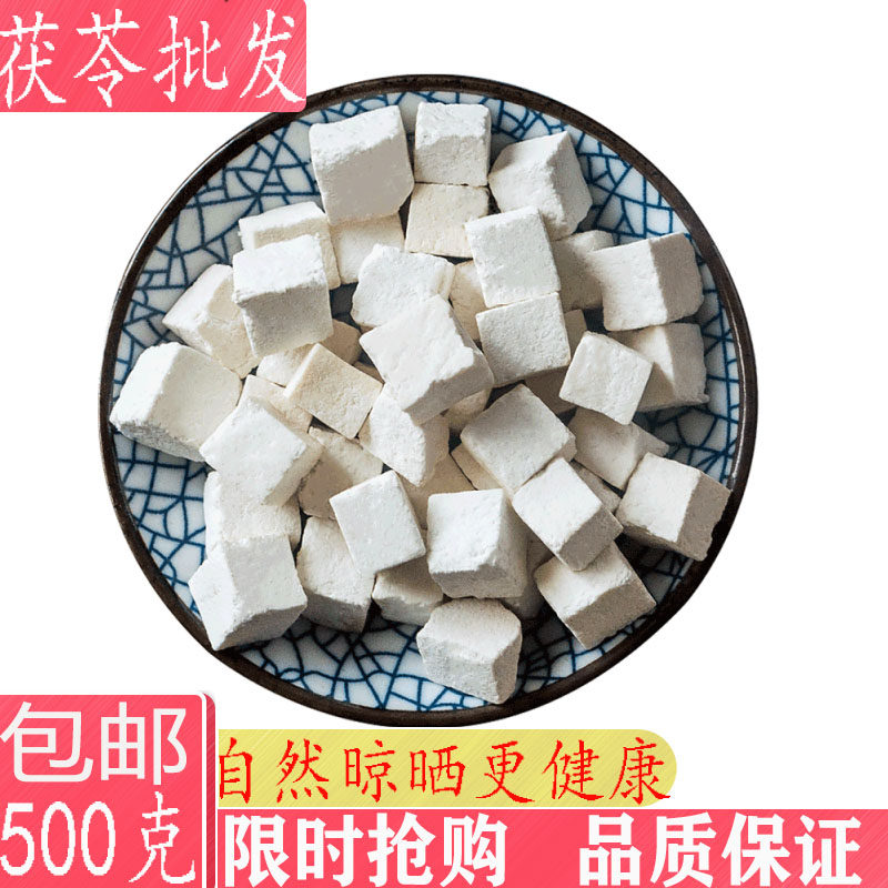 Poria 500g white poria block Poria tea Pure natural Chinese herbal medicine Soak feet to remove body moisture can be poria powder