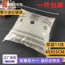 45*55 warning zipper bag double-sided transparent packaging bag short-sleeved down clothing bag zipper bag storage bag