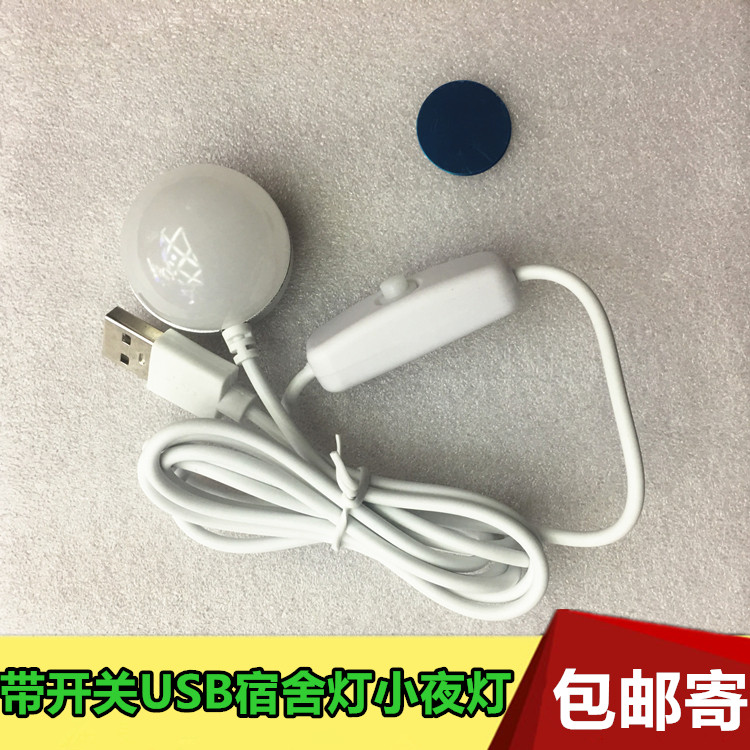 迷你USB灯带开关创意LED随身灯,照亮你的生活细节💡-USB-淘宝好物网