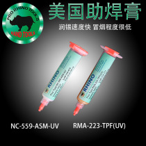 Japanese rhinoceros USA clean-free NC559 solder paste RMA-223-UV solder paste solder oil BGA flux Rosin
