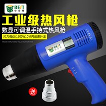Beite BST-8016 digital display 1600W adjustable temperature hot air gun wind pipe car Film electric baking heating plastic