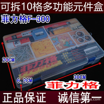 Felix F-300 parts box tool storage box IC material box disassembly 10-grid multi-function element box