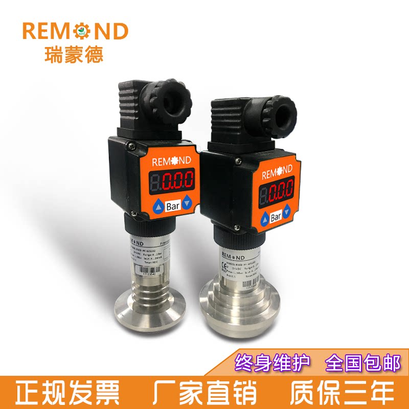 Digital pressure transmitter Hygiene precision imported diffusion silicon 4 - 20 mA gas hydraulic pressure sensor