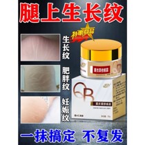 Stretch mark scar cream repair cream silicone to remove caesarean section scar cream gel