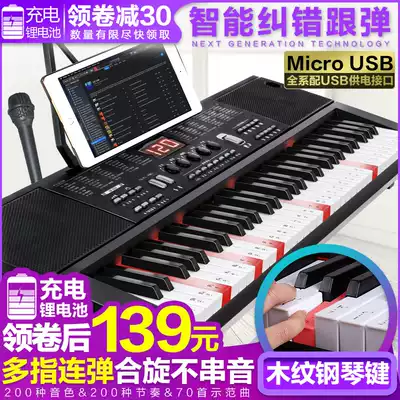 Spalle charging electronic keyboard charging home beginner children adult 61 keyboard young teacher professional electric steel 88