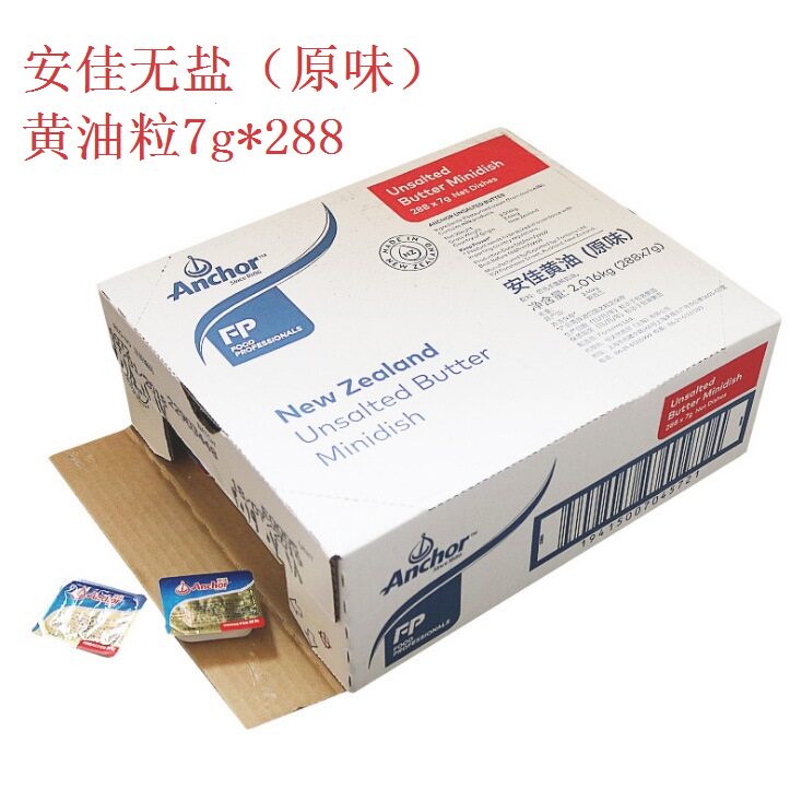 Antya Light Taste Salty Small Cream 7g * 288 Grain Imported Fried Steak Cake Bread Biscuit Baking Raw Materials