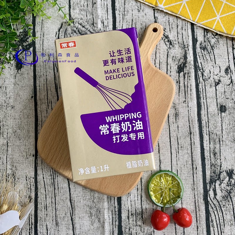 Taiwan Regular Spring Light Milk Oil Purple Box 1L Vegetal Fresh Cream Milk Cover Raw Material Baking Cake Framed