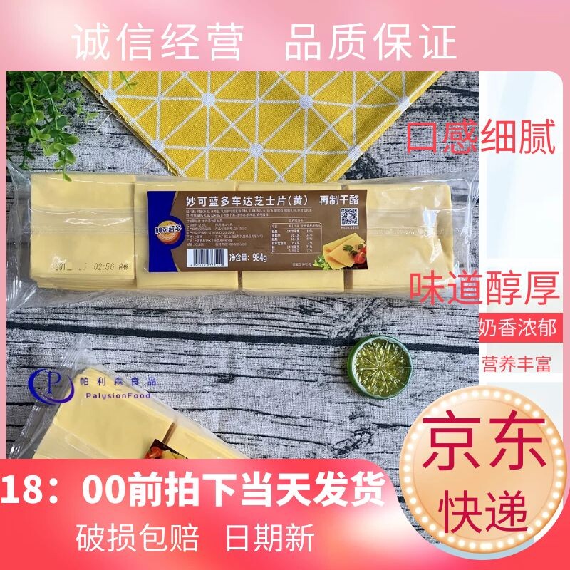 Brilliant Blue Multicheese Slice 984g Original Taste Cheese 80 slices breakfast burger Home sandwich Instant Cheese-Taobao