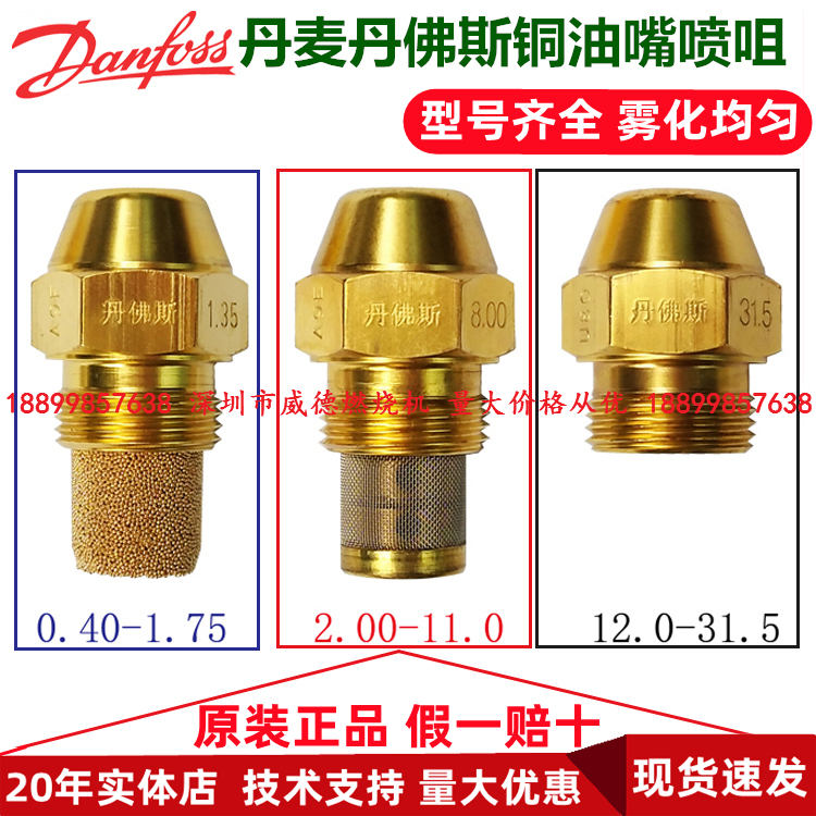 Combustion Engine Accessories New Original Dress Danish Danfos Oil Nozzle Cooker Diesel Spray Nozzle Fuel Oil Burner Oil Spray Nozzle