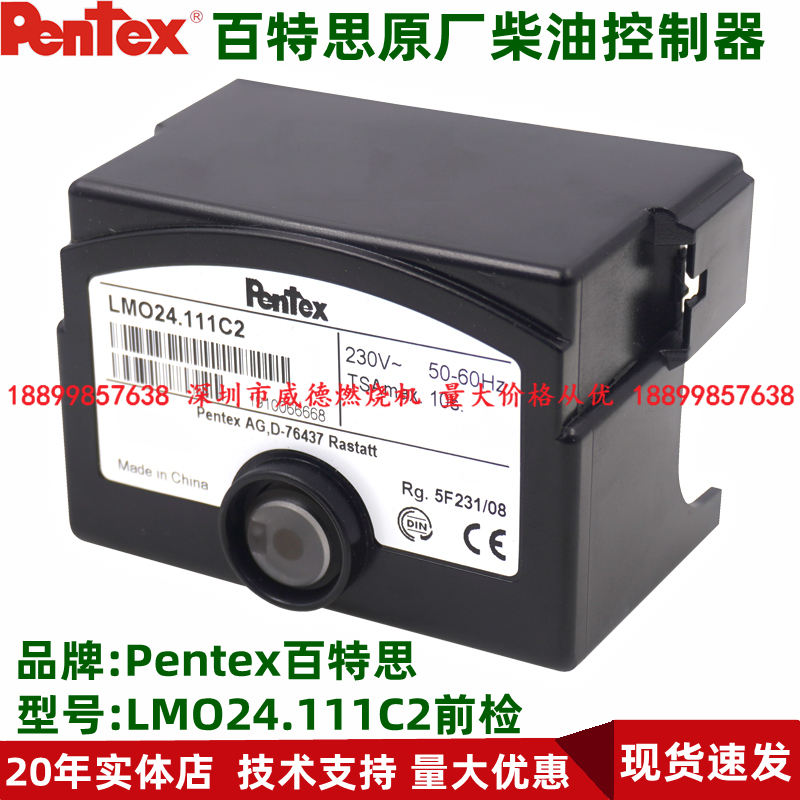 Diesel Combustion Engine Accessories Program Controllers Centeth Burner Original Plant Pentex LMO24 111C2 Controllers