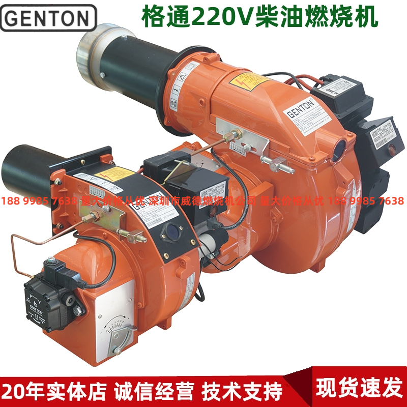 Gtong GENTON diesel combustion engine GT26 GT35 26-35 ten thousand large card hot water steam boiler burner