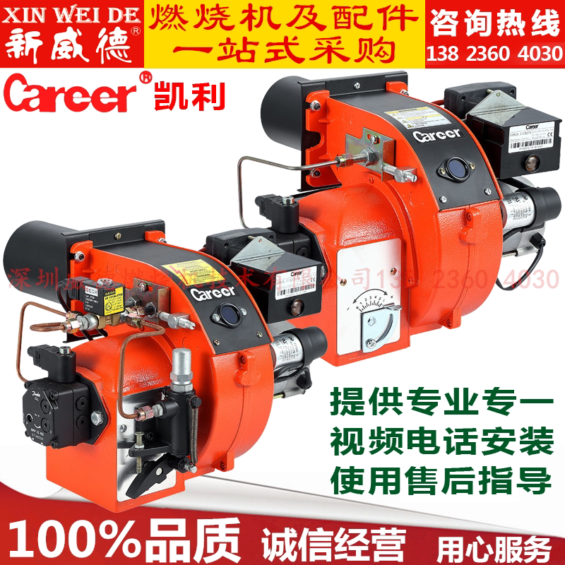 Kelly diesel combustion engine CX14 CX10 national standard 0# diesel burner 220V small boiler heating furnace head