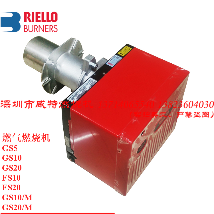 Wetter original Italian Liya Road RIELLO GAS Liquefied Gas Combustion Engine Head Burner