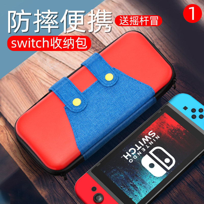 Nintendo SwitchOLED storage protection bag NS storage box portable nintendo accessories finishing box rocker cap hard and soft silicone small bag game console swich shell full set