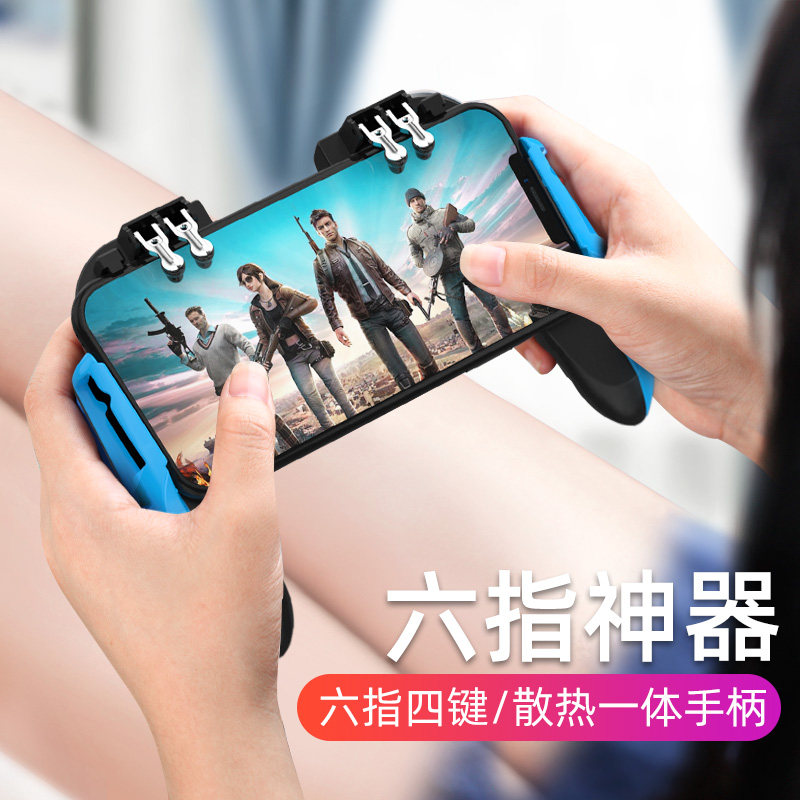 Eat Chicken Thever Stimulates Battlefield Trump Warrior Elite Kingmaker Sends Glory Away Position Handle Console Six Finger Assisted Radiators Pivot Anzor Apple External Device Automatic Press Snatcher Suit Hanging