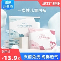 Cool Admiration Brand Childrens Disposable Underwear Girls Boys Pure Cotton Sterile No-Wash Daily Disposable Travel