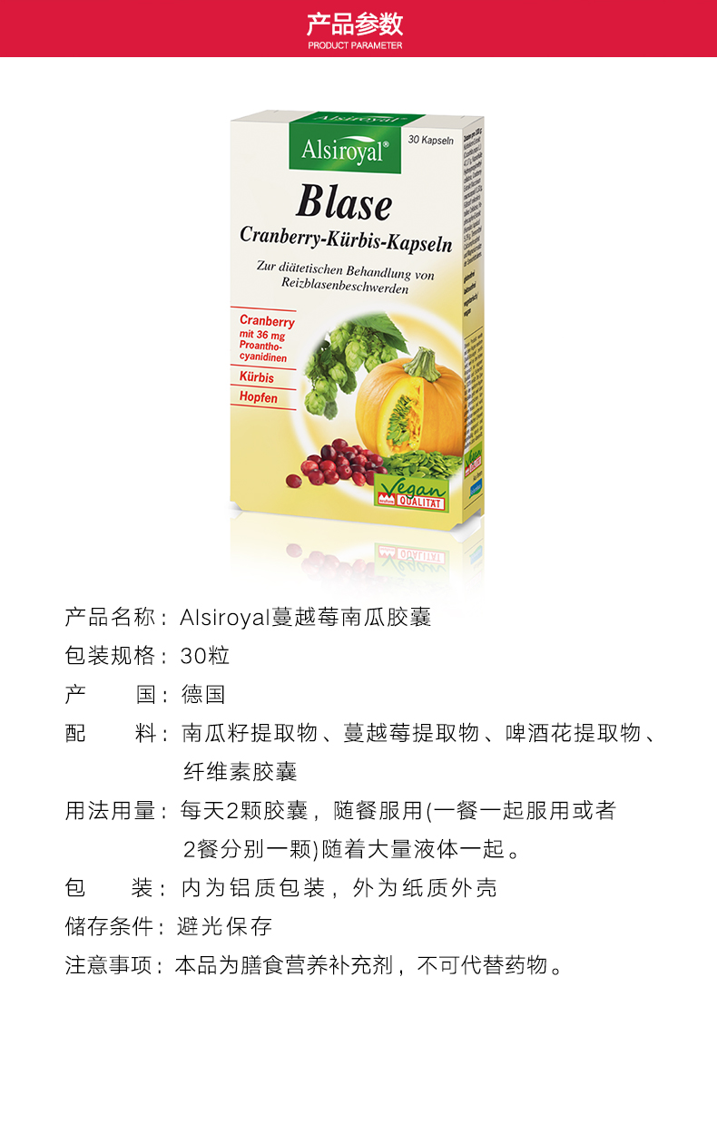 Đức nhập khẩu Alsiroyal cranberry bí ngô chiết xuất hạt nang nữ sản phẩm chăm sóc sức khỏe buồng trứng 30 viên - Thức ăn bổ sung dinh dưỡng tao xoan