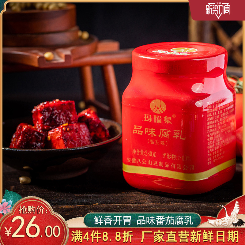 Manau Springs Curd Taste Tomato Savory Spicy sweet Tofu Curd Cream Mix Rice Dish Anhui Huai South Eight Gongshan Bean Special