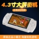 Bảng điều khiển trò chơi Cassidy PSP cầm tay hoài cổ màn hình lớn có thể sạc lại với máy chơi game cầm tay FC trẻ em GBA arcade Tetris máy chơi game mini máy retro