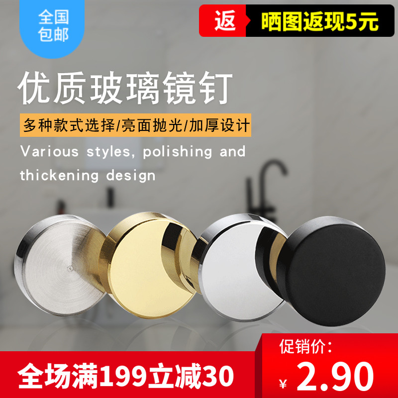 Advertising nail copper mirror nail decorative cover glass nail acrylic plate tile fixing nail buckle bright brushed screw cap