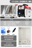 【Низкая температура】 520 голой металл