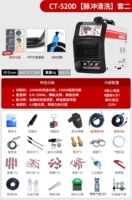 【Импульсная очистка】 520 устанавливает два