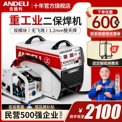 Андли разделенная корпус два -гарантируемый сварочный машинный станок промышленная класс 350 500 500 Углекислящий газ защита газа.