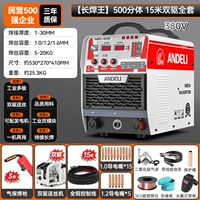 【Длинный сварки короля】 500 расщепленного тела на 15 метров двойной диск Полный набор