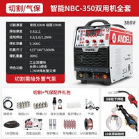 Три используют 350 [шелковая машина Dividence] Полный набор