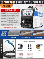 Три используют 270 [двойное напряжение] набор защиты от газа