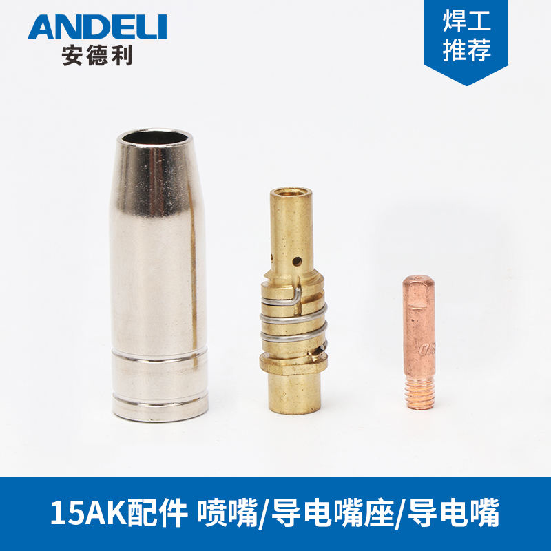 Andley carbon dioxide gas protective welding machine 200 European Binzel15ak accessories protective mouth Conductive mouth