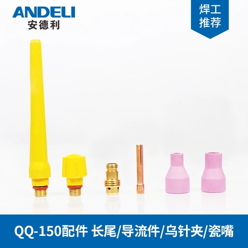 安德利 WS-200/250 дуговая сварная машина QQ-150 Сварное карбид.